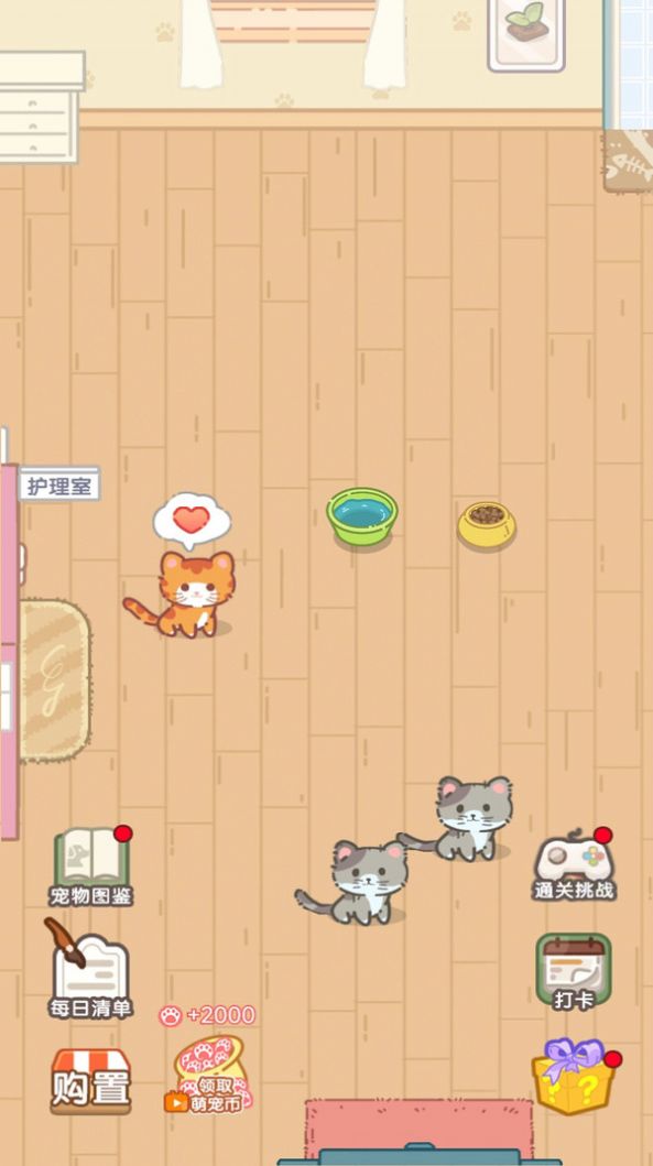 养成真的难游戏正版图3