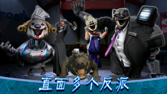 恐怖冰淇淋版