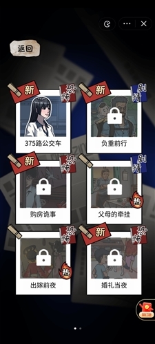 隐秘的档案最新免广告版(3)