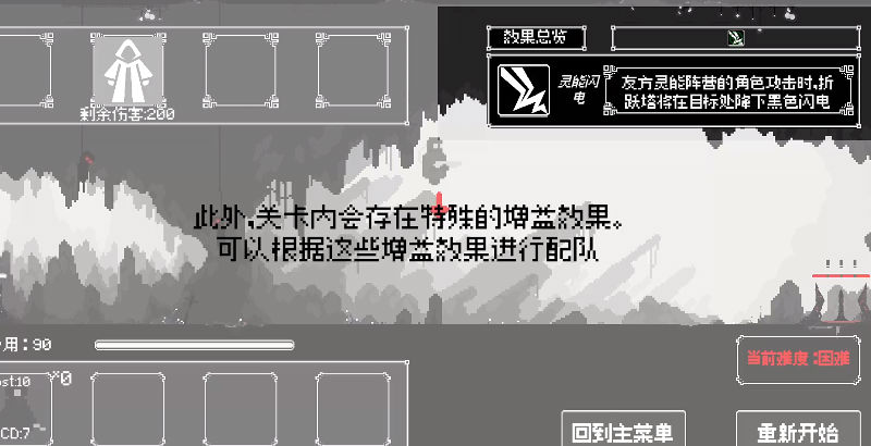 反戴森球：折跃塔(3)