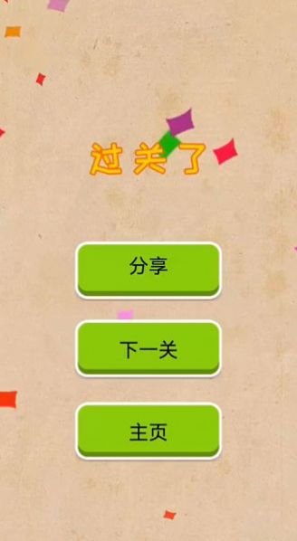 火柴人智慧大挑战(1)