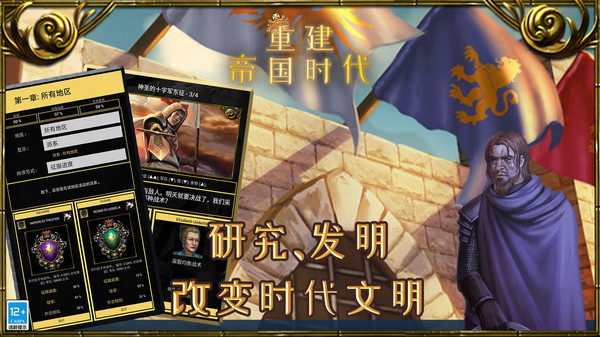 重建帝国时代直装版图2
