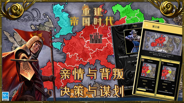 重建帝国时代直装版图1