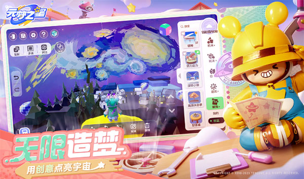 云元梦之星(2)