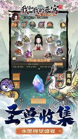 我和我的天宫(1)