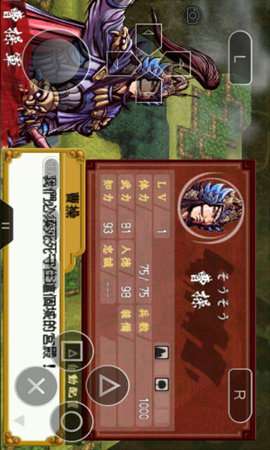 psp模拟器联机版