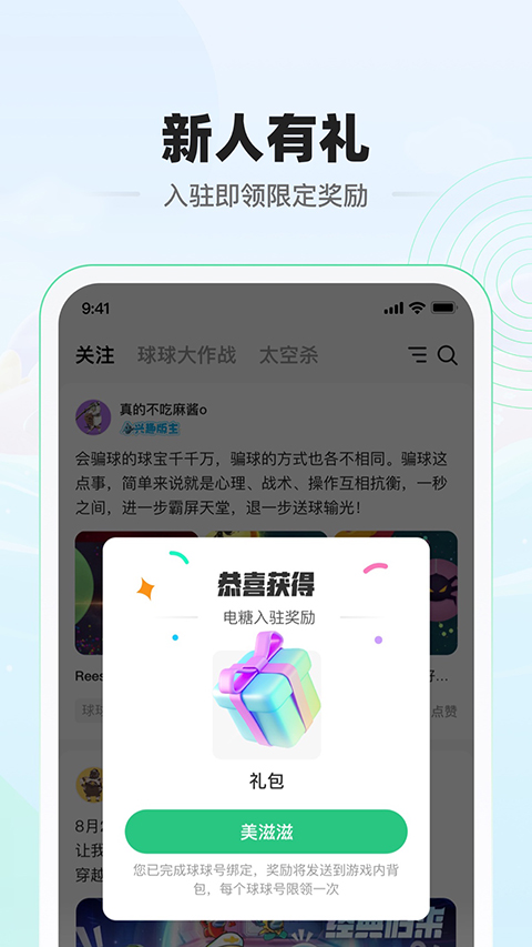电糖图1