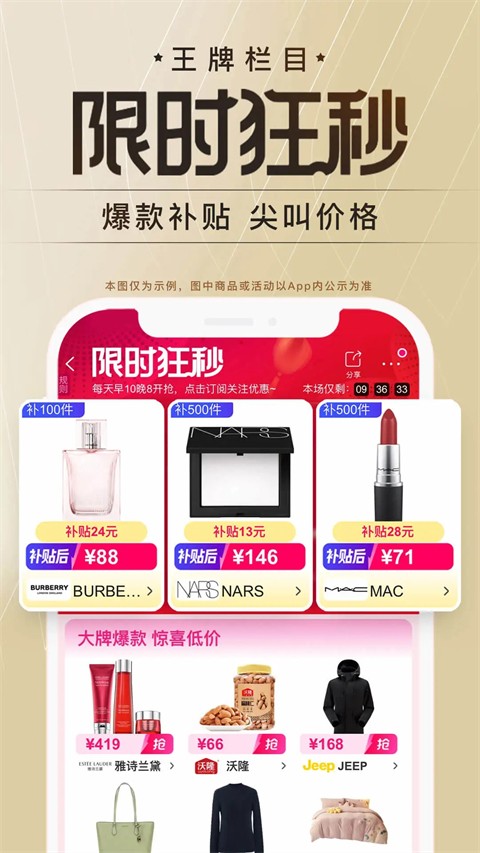 唯品会购物商城(5)