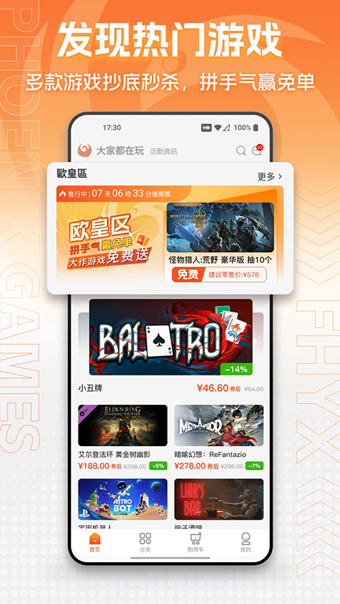 凤凰商城手游版图1