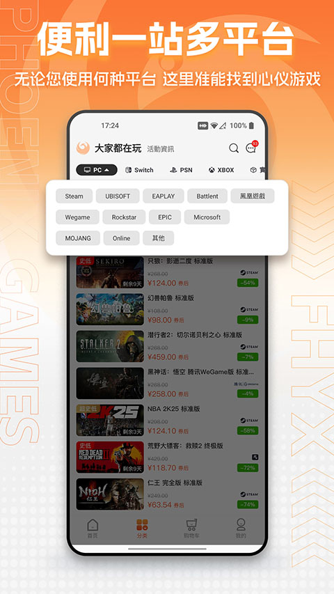 凤凰商城手游版图4