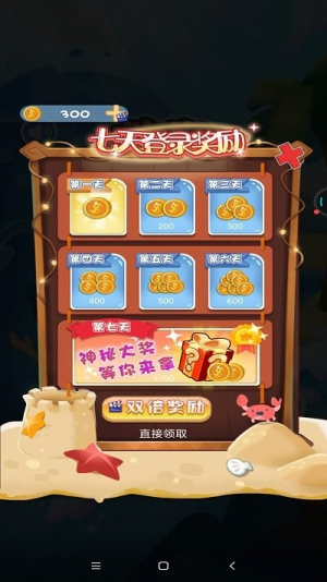 救救老船长(2)