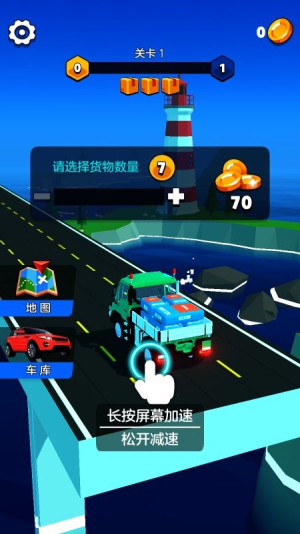 我拉货贼溜(2)
