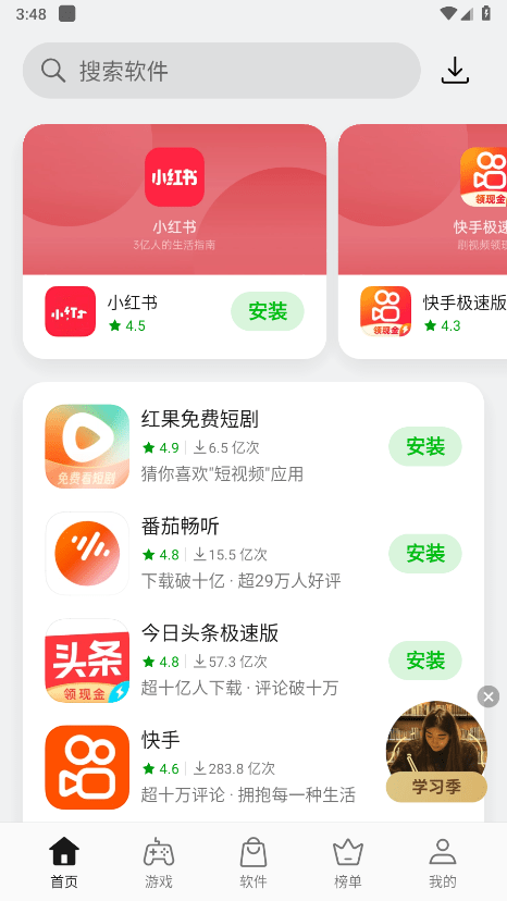 oppo应用商店( market)原版