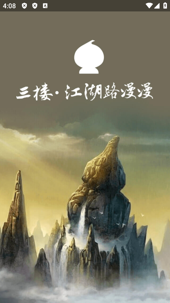 葫芦侠三楼游戏图3