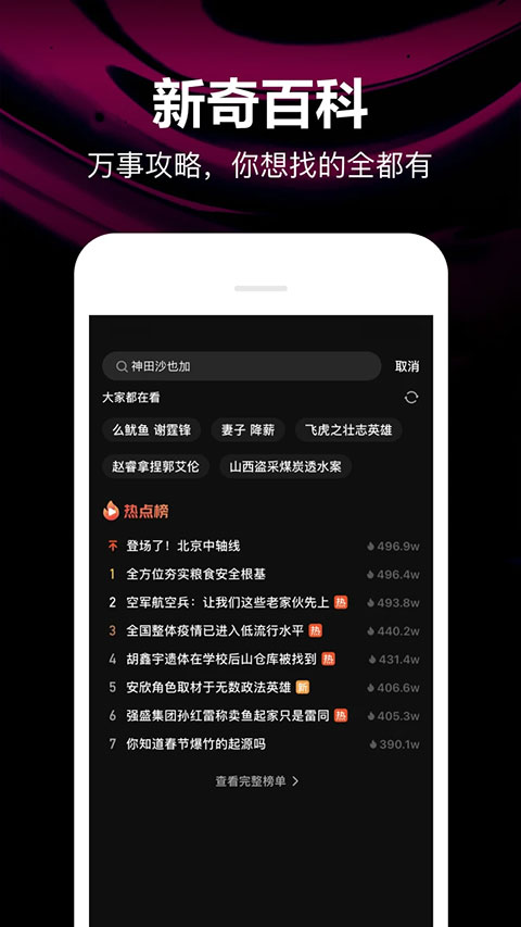 腾讯微视正版