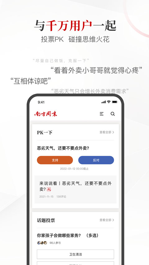 南方周末(5)