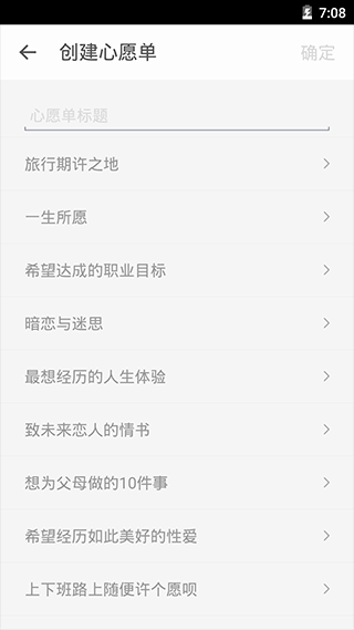 生辰手机版图4