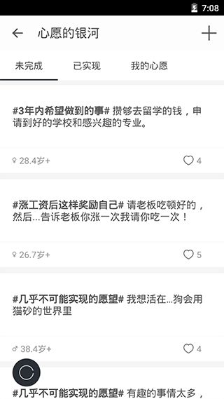 生辰手机版图2
