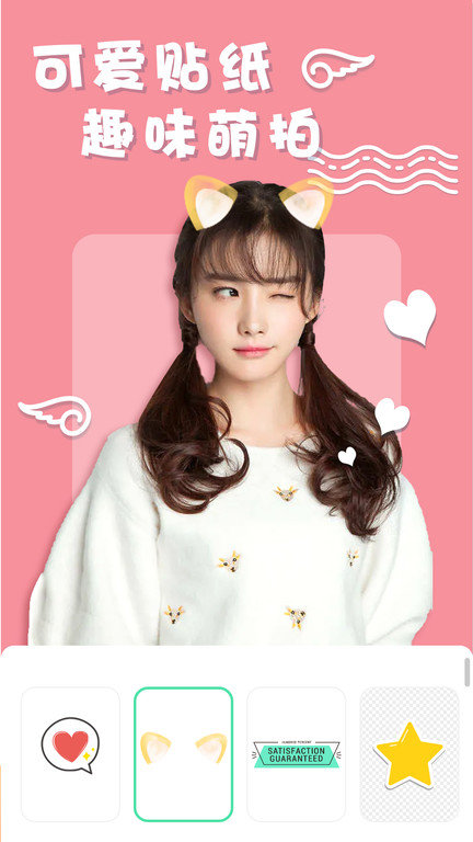 化妆美妆相机软件图1