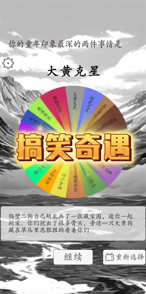 我靠转盘修炼成仙图3