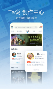 时光网电影图1