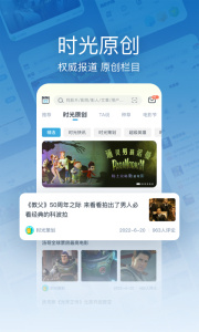 时光网电影图2