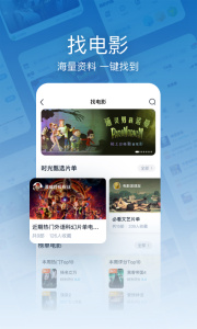 时光网电影图5