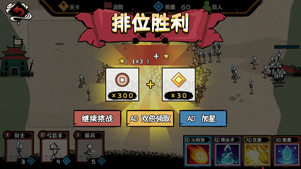 火柴人部落争霸(3)