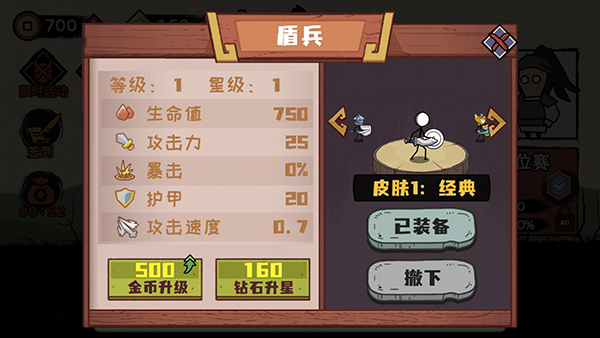 火柴人部落争霸(5)