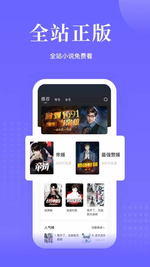 书路阅读软件图1