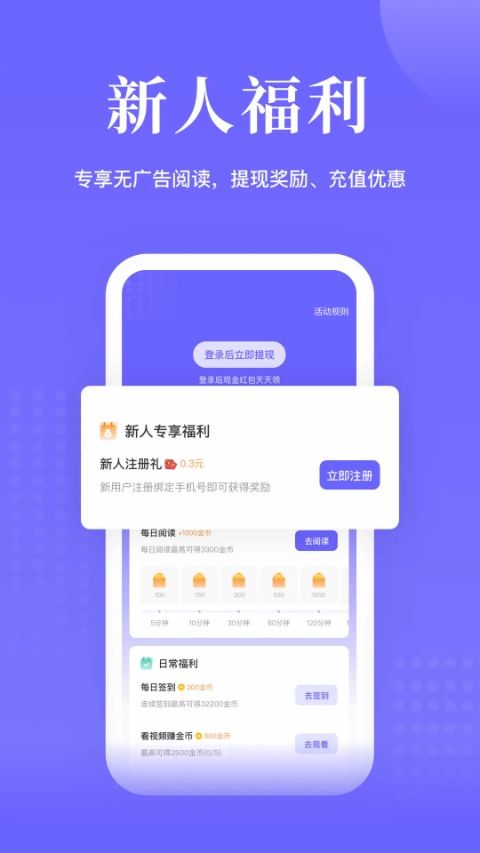 书路阅读软件图2