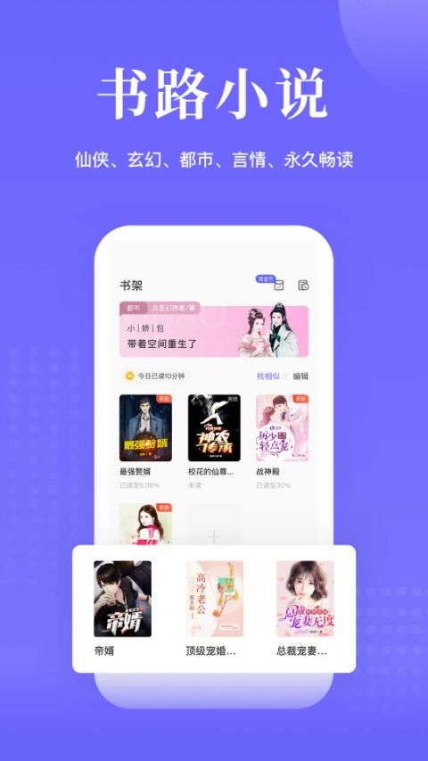 书路阅读软件图5