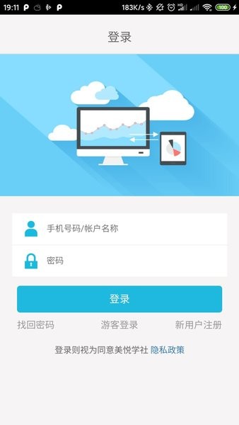 美悦天云免费原版图2