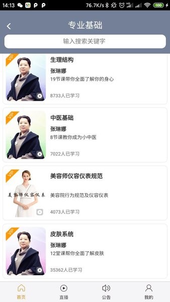 美悦天云免费原版图1