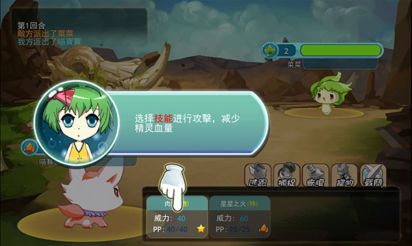 妖怪冒险单机版