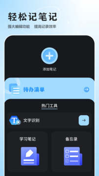日记软件图3