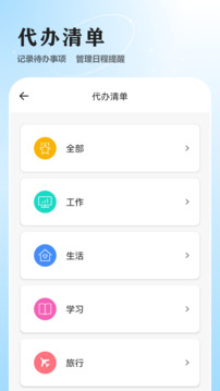 日记软件图2