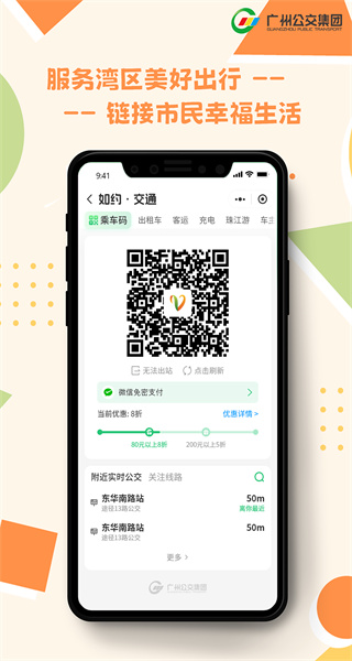 如约安卓版图3