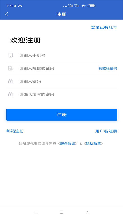 上海人才网安卓官方版图2
