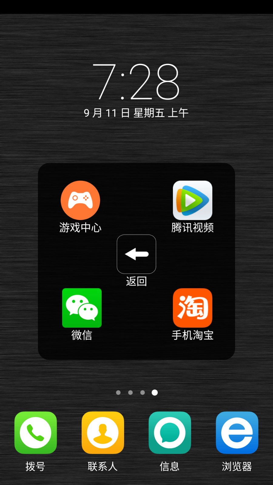 小白点助手图3