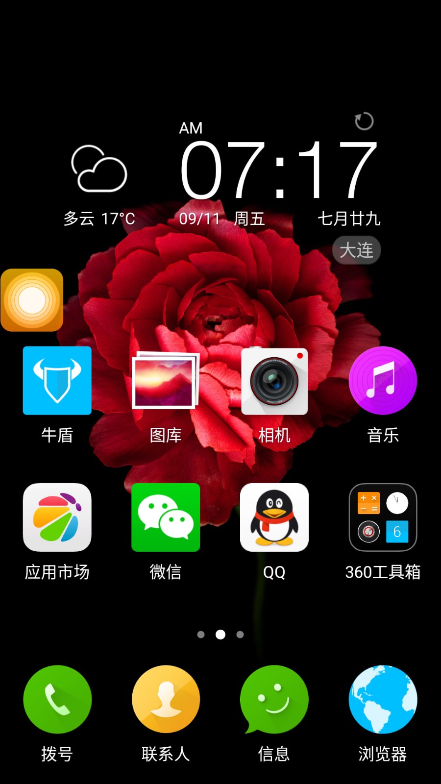 小白点助手图1