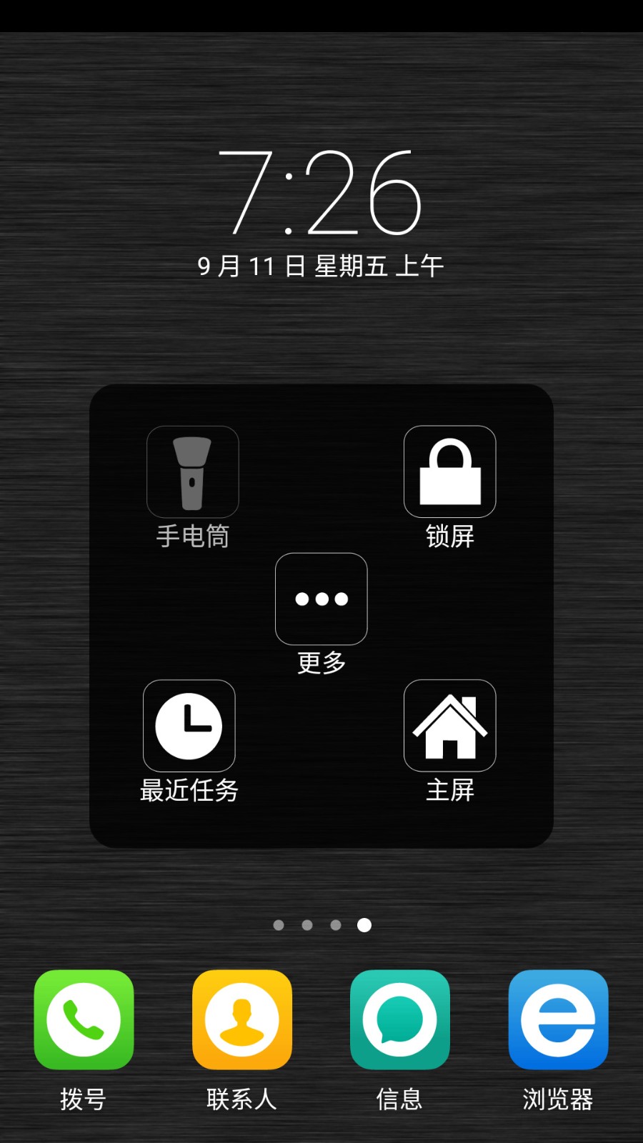小白点助手图5