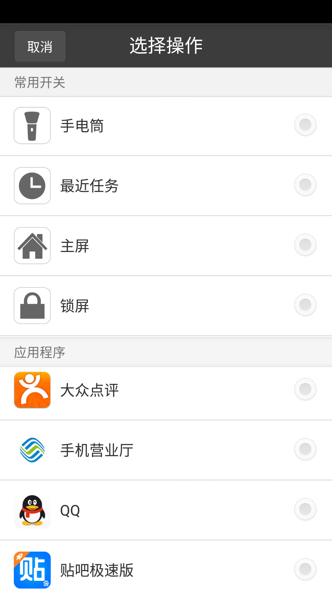 小白点助手图2