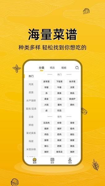 美食记(2)