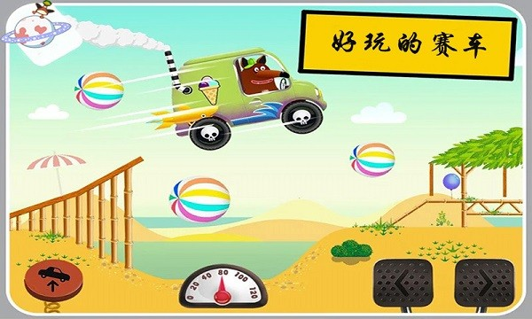 儿童汽车修理店图1