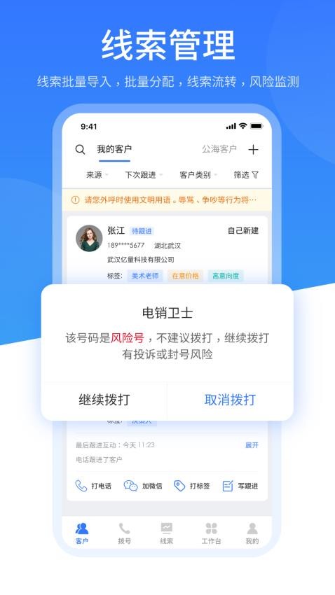销售保图2
