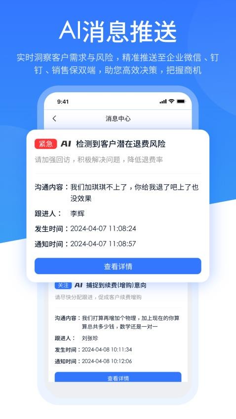 销售保图4