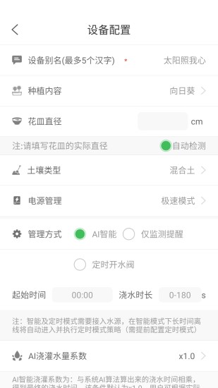 森林甜心手机版图1