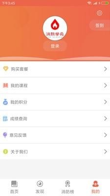 消防学苑图1