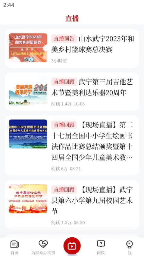 山水武宁图3